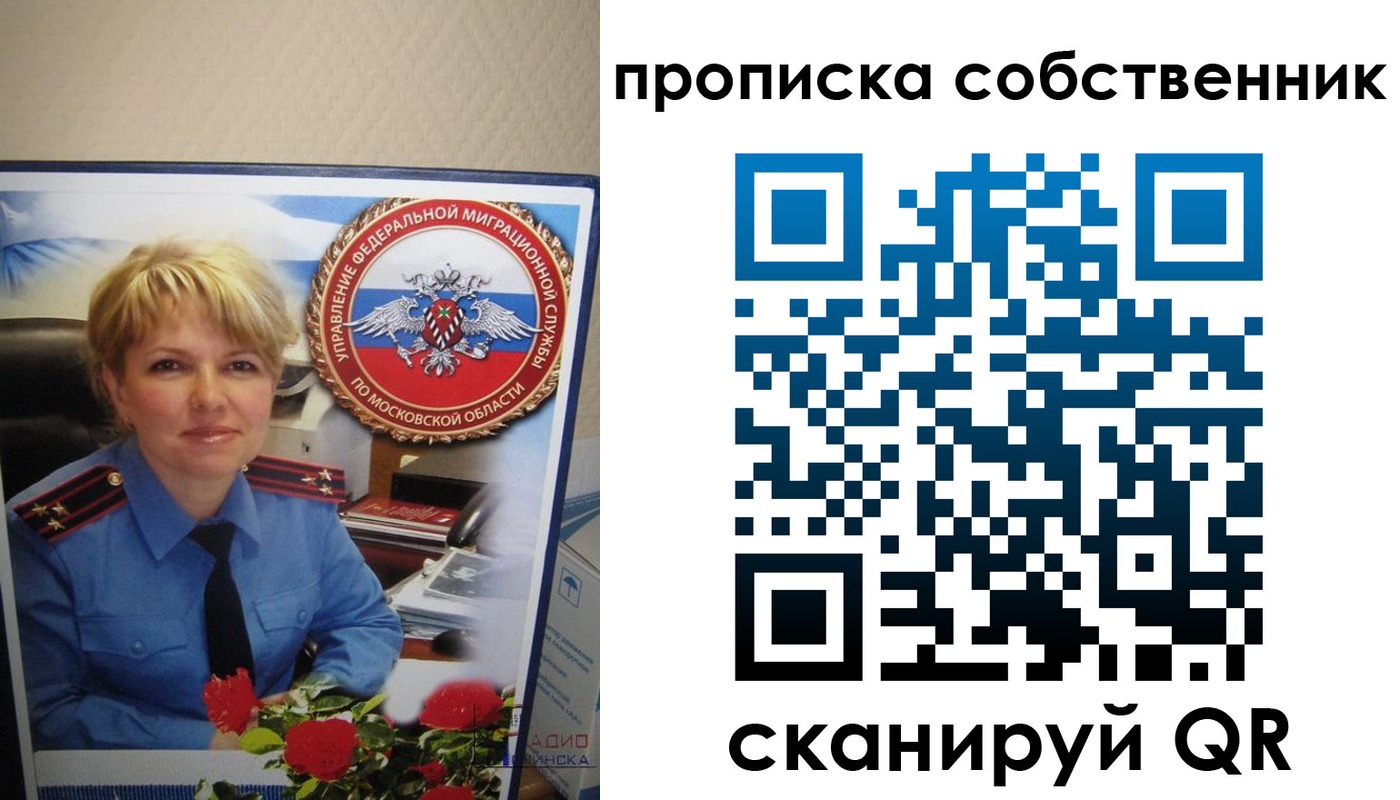 временная регистрация гарантия в Гурьевске