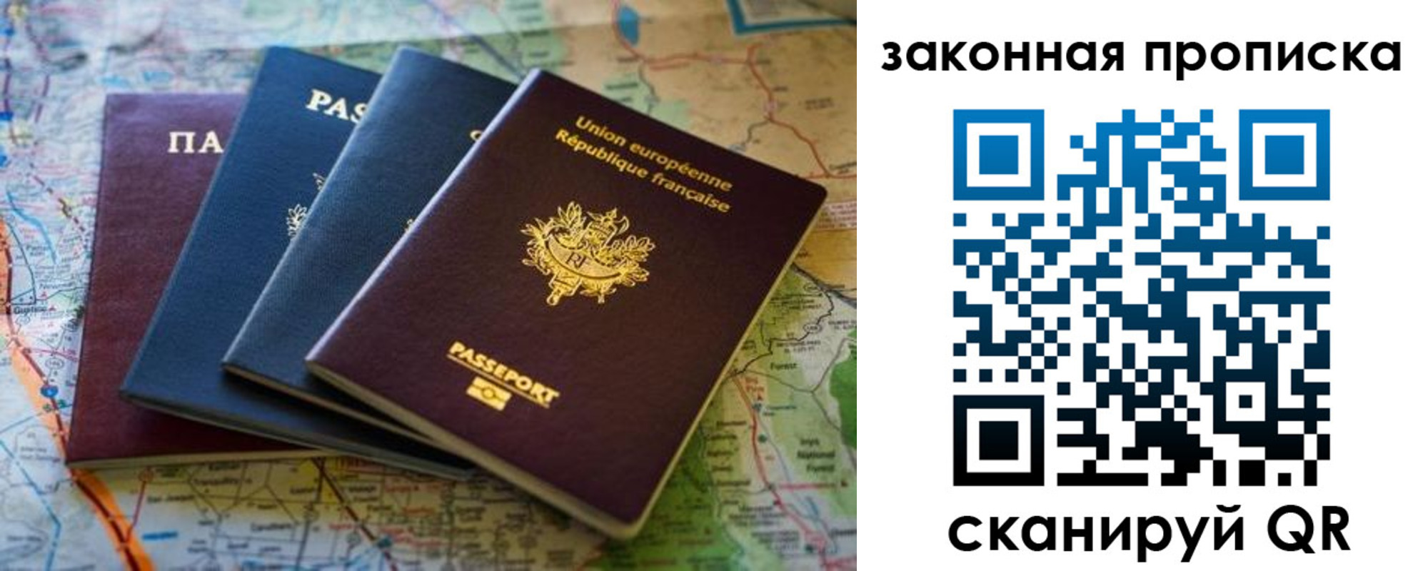 прописка ребенка в Гурьевске