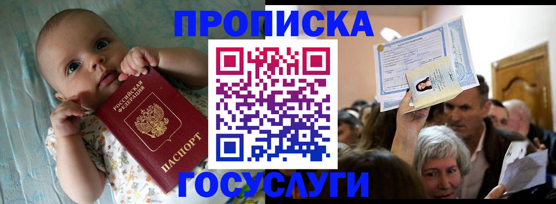 временная регистрация гарантия в Гурьевске