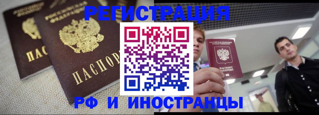 временная регистрация 2025 в Гурьевске