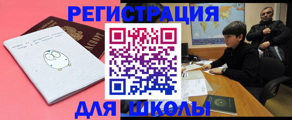 прописка регистрация в Гурьевске