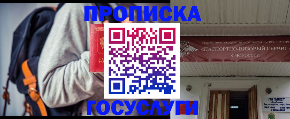 временная регистрация собственник в Гурьевске