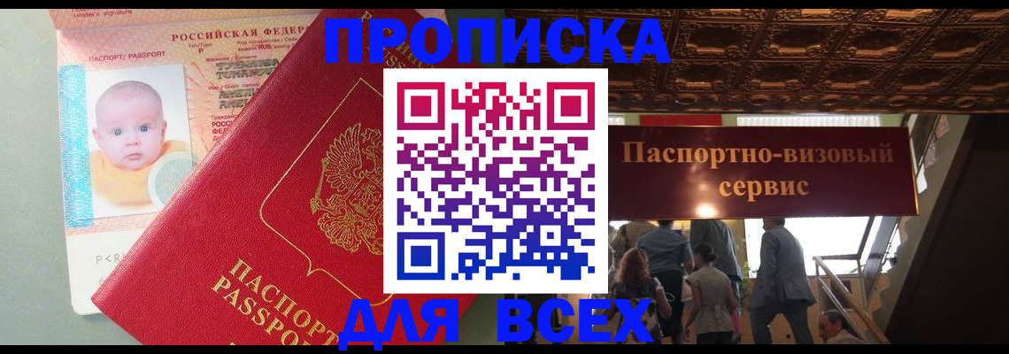 временная регистрация недорого в Гурьевске