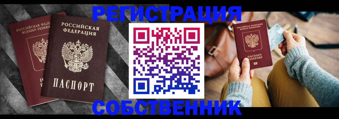 временная регистрация гарантия в Гурьевске