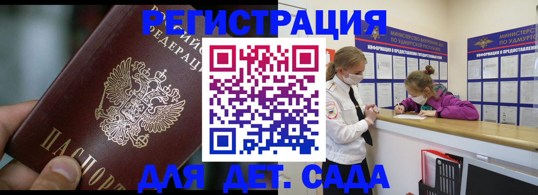 регистрация для школы в Гурьевске